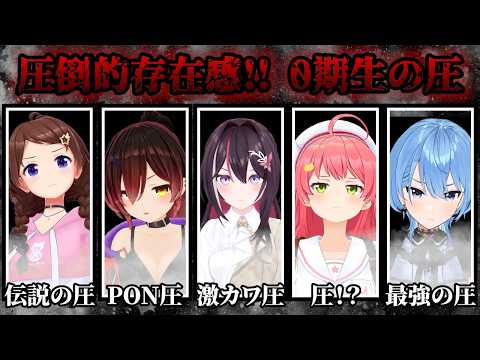 【名場面総集編】圧倒的存在感！ホロライブ0期生の圧が強すぎる爆笑シーンまとめ【ホロライブ/切り抜き/Vtuber/ときのそら/ロボ子さん/AZKi/さくらみこ/星街すいせい】#ホロライブ #切り抜き
