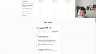 Мой тариф стандарт на Яндекс Почте 360. Как я получил 240 ГБ на Яндекс Диске ?