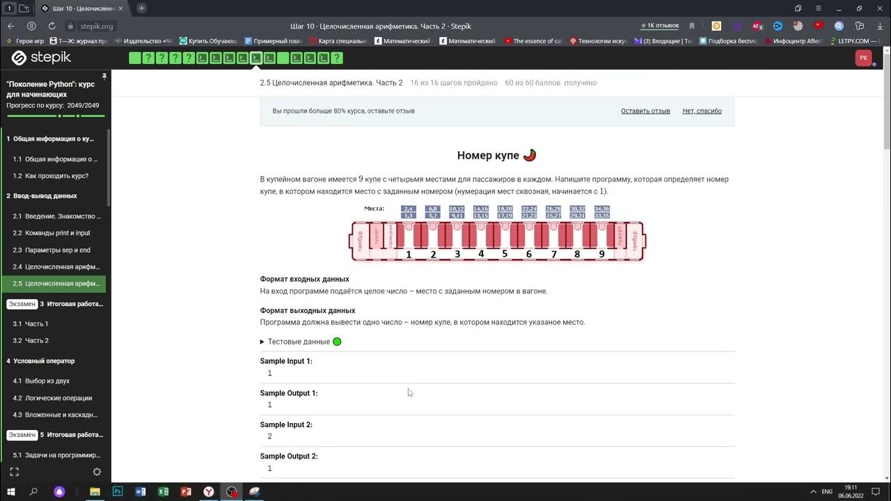 Степик питон для начинающих ответы. Степик питон для начинающих ответы