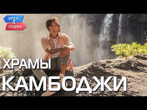 Видео: Най-доброто време за посещение на Ангкор Ват