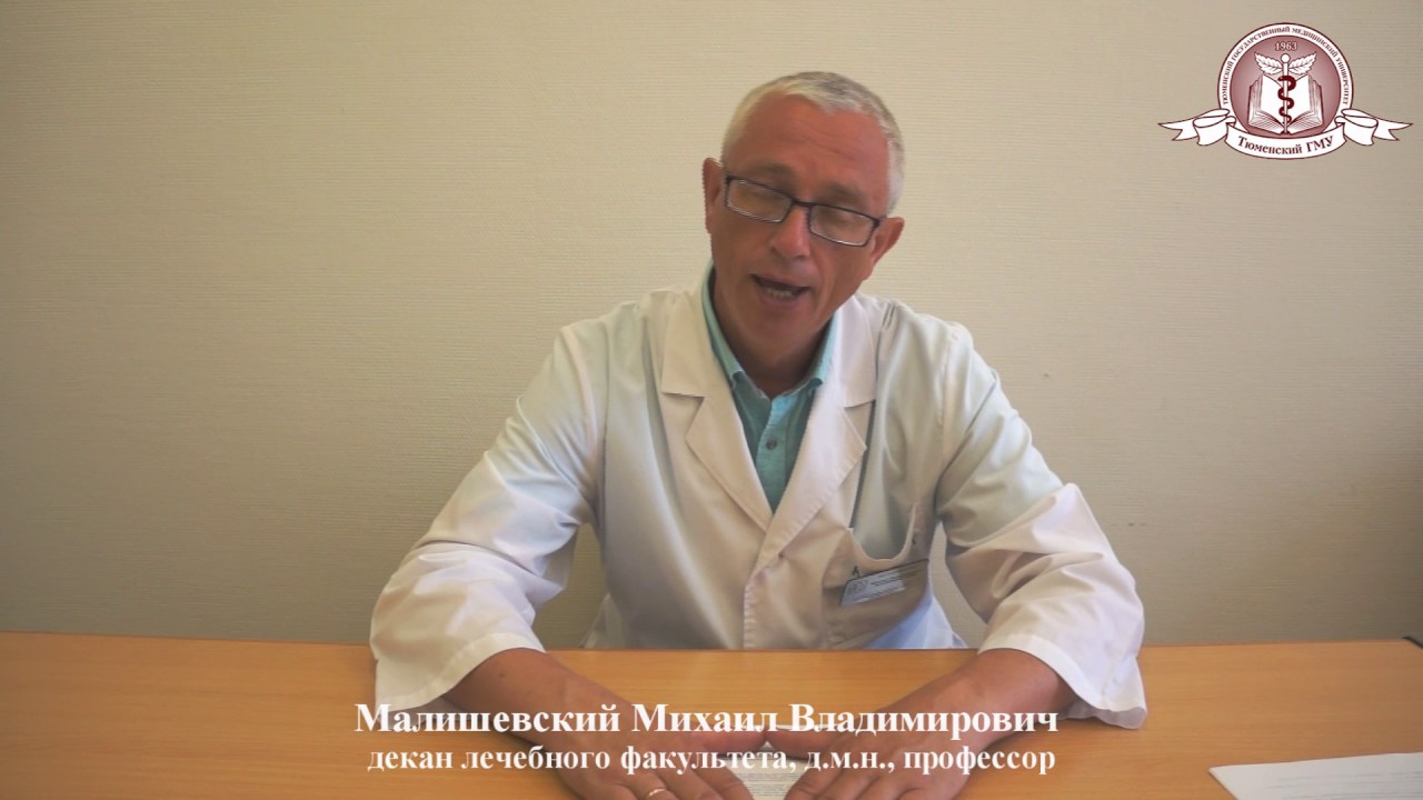 ИБС факторы риска 2 - YouTube