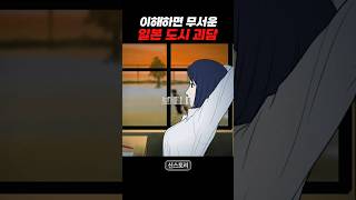 학교에 선을 긋는 기괴한 학생 #애니메이션 #anime #공포