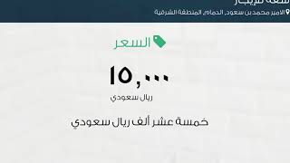 شقة للإيجار في شارع كعب بن عامر, حي الامير محمد بن سعود, مدينة الدمام