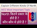 Different Kinds Of North || North Kitne Prakar Ke Hote Hai || Types Of North In NCC || North ||