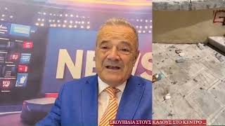 Σκουπίδια κάνα στο κέντρο …