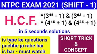 RRB NTPC EXAM 2021 ( SHIFT 1) HOE TO FIND HCF QUESTIONS || NTPC EXAM 2021 - 1 FEBRUARY