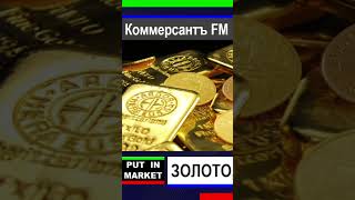 Олег Богданов: ЗОЛОТО, ПРОБЛЕМЫ В ЕВРОПЕ (22.09.2025) #РЫНКИ #ЗОЛОТО #ФИНАНСЫ #ИНВЕСТИЦИИ #БОГДАНОВ