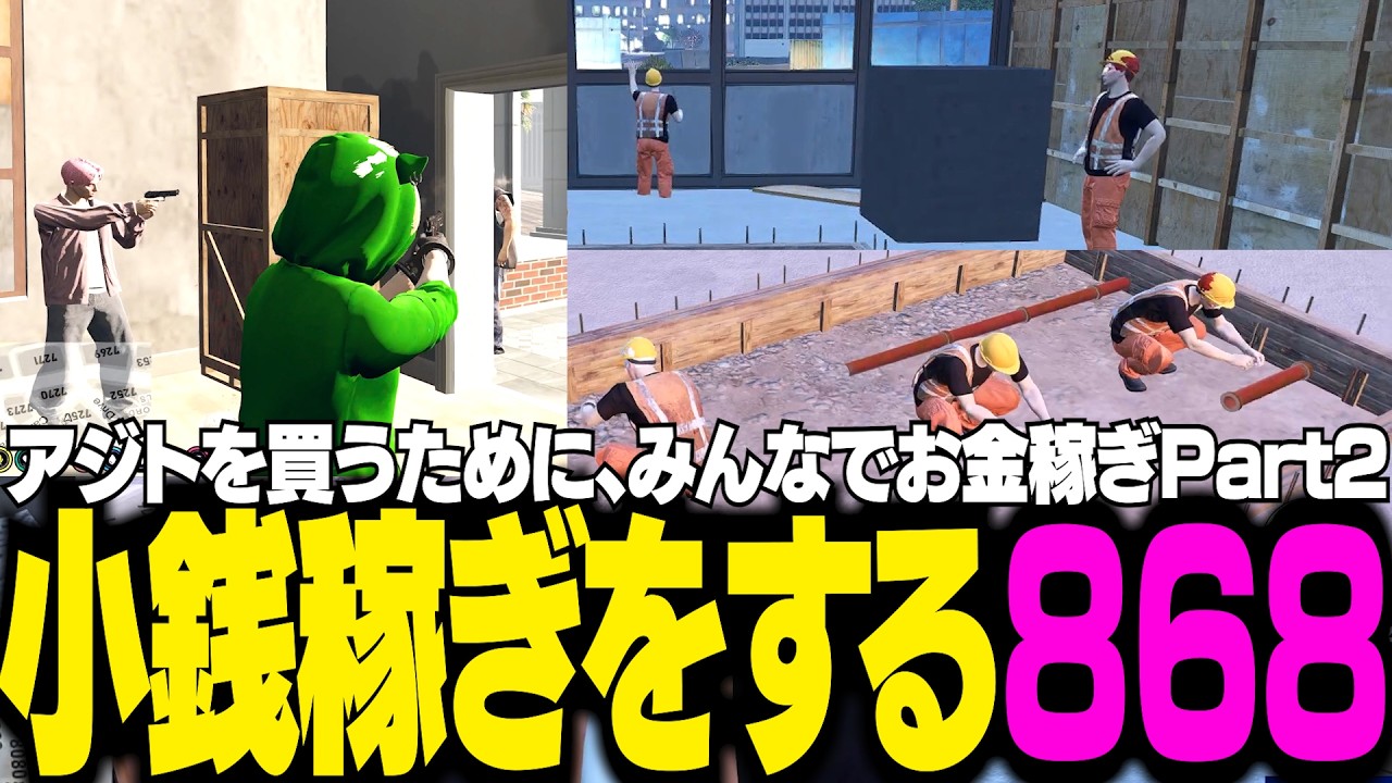 StreetGra】Let's all earn money to buy a hideout Part 2! 868 earns