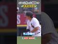 村上宗隆生涯第2支二壘安打🌊#munetakamurakami #murakami #whitesox #cubs #mlb #baseball #japan #白襪 #小熊 #日本