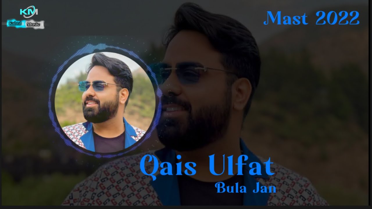 Song Qais Ulfat Mast 2022 / آهنگ جدید مست قیس الفت - YouTube