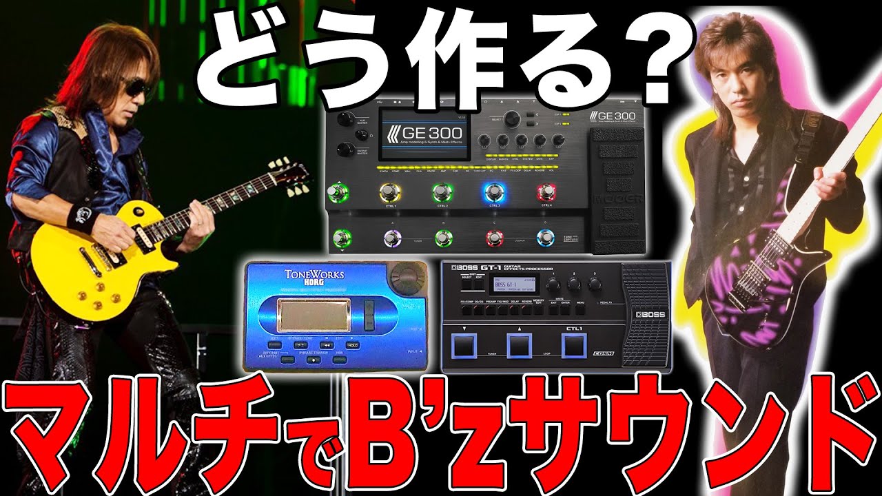 Custom Audio RS 616 スイッチャーTak 松本 B'z CUSTOM AUDIO JAPAN