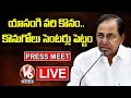 CM KCR Press Meet LIVE- Telangana Cabinet Meeting