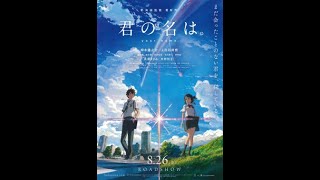 Download lagu YOUR NAME - Full Movie HD!