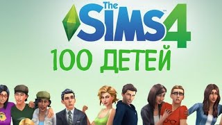 картинка: ДОМАШНЯЯ РУТИНА И ВЗРОСЛЕНИЕ МАЛЫША - The Sims 4 ЧЕЛЛЕНДЖ 100 детей #3
