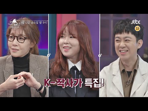배달가요-신비한 레코드샵(recordshop) 8회 예고편