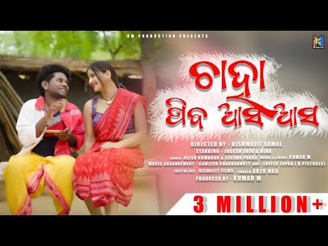 Chaha Pieba Asa Asa II Full Official Video IIJogesh Jojo II Ashish kumbhar  Aseema Panda