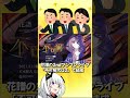 花譜たちが所属するバーチャルアーティストグループ【V.W.P】ってなんだ?? #Shorts