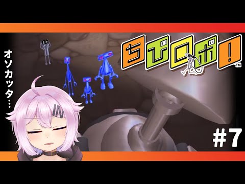 【ちびロボ！】幸せにしてやるよ。#7