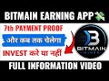 Bitmain earning app real or fake 🤥 || Bitmain earning app kab tak chalega !! Bitmain app new update