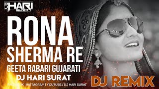 Rona Sherma Re | Geeta Rabari Gujarati Remix DJ HARI SURAT