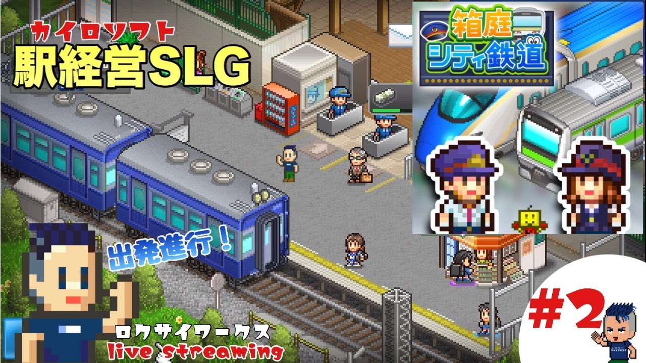 駅舎2階フロアをうまいことつくりたい 箱庭シティ鉄道 Switch Youtube 駅舎2階フロアをうまいことつくりたい 箱庭シティ鉄道 Switch Youtube