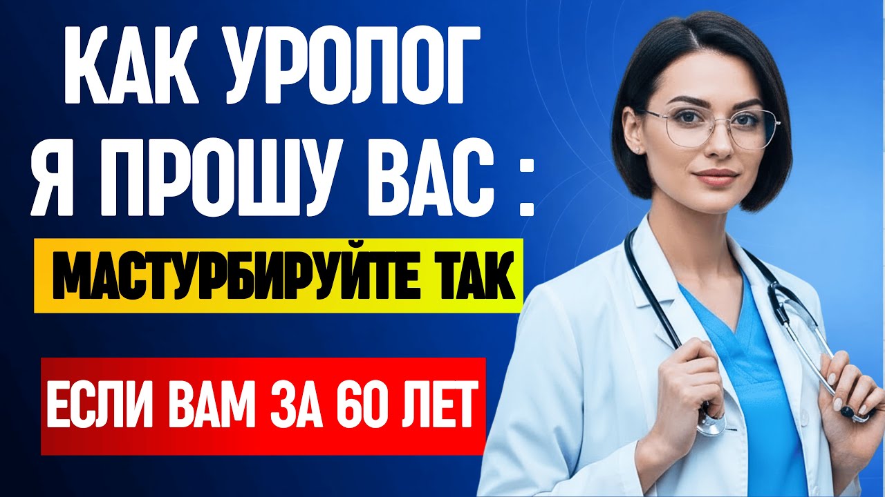 Если тебе за 60, пожалуйста мастурбируй правильно и заметишь разницу