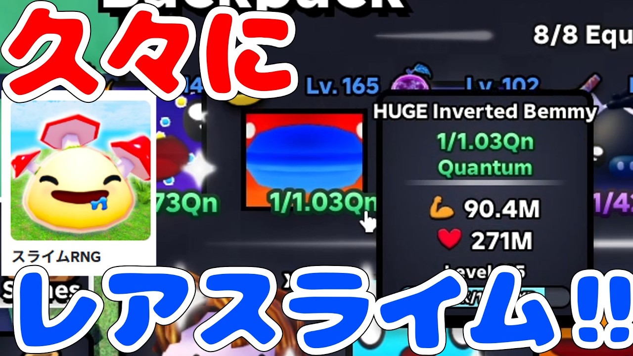 りずこ様 スライム risslime様 Chat] I finally got a rare slime! ‼ [Slime RNG/Roblox] - YouTube