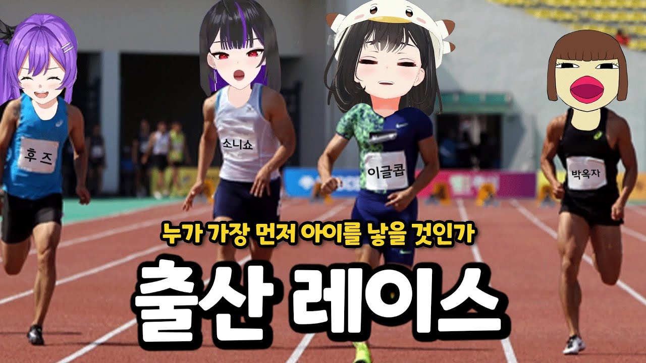 저출산 극복 프로젝트 시골 마을 전원일기 3화 (w. 소니쇼, 박옥자, 후즈)