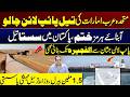 UAE Oil Pipeline Activated – Cheaper Oil for Pakistan? Latest Update | City 21