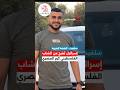 إسرائيل تفرج عن الشاب الفلسطيني كرم المصري من سلفيت بعد اعتقاله فجر اليوم وتعرضه للضرب من قبل الجنود إسرائيل تفرج عن الشاب الفلسطيني كرم المصري من سلفيت بعد اعتقاله فجر اليوم وتعرضه للضرب من قبل الجنود