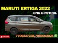 MARUTI ERTIGA 2022 CNG & PETROL // 7799237238,7989092925.#usedcars