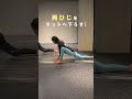 #ヨガ #大阪ヨガ #大阪ジム