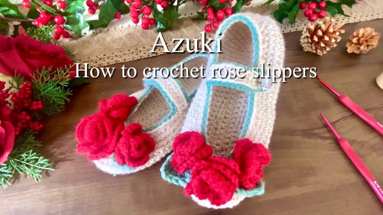 【かぎ針編み】薔薇のルームシューズ｜かぎ針編み