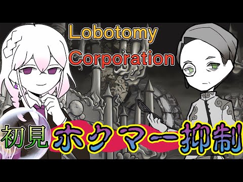 ロボトミーコーポレーション　ホクマー　コースター ロボトミーコーポレーション ホクマー コースター ロボトミー
