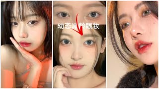 CHINESE MAKEUP​ VIDEO ​ON ​TIKTOK​ CHINA​ | Makeup Hacks to TRY | DOUYIN​