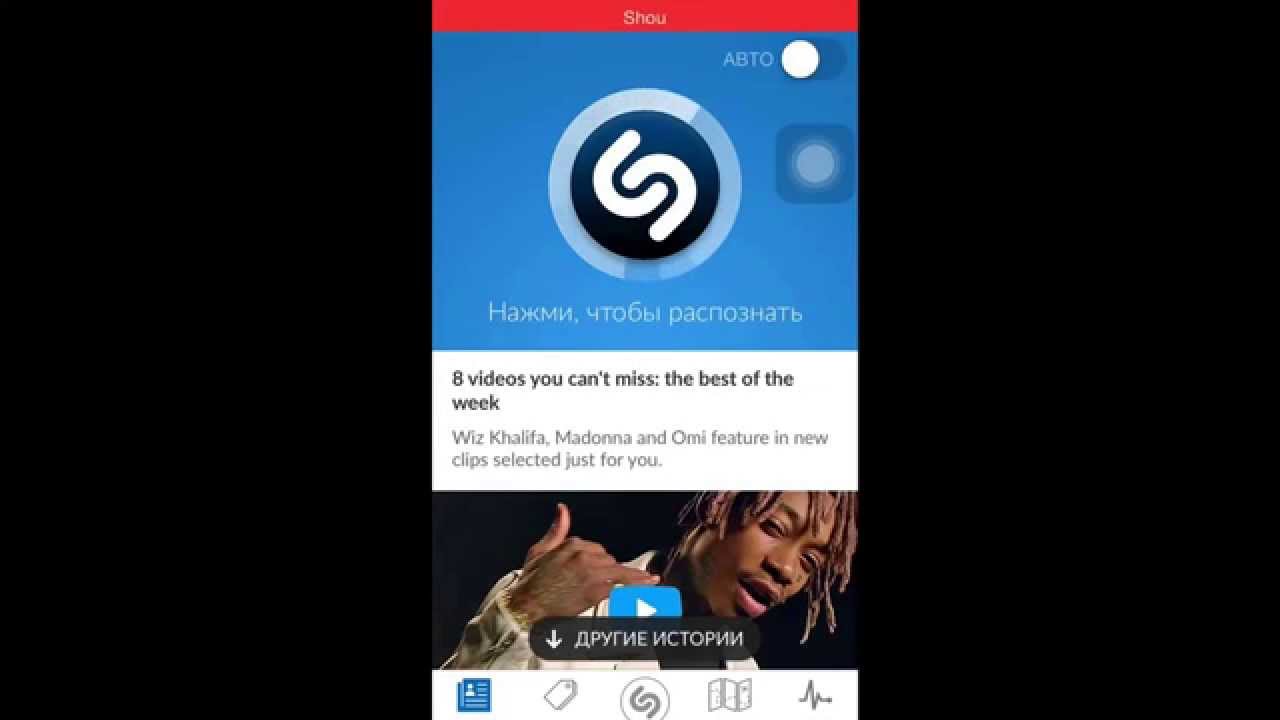 Программа для распознавания музыки - YouTube