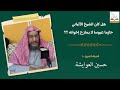 هل كان الشيخ الألباني حازما عبوسا لا يمازح إخوانه الشيخ د حسين العوايشة