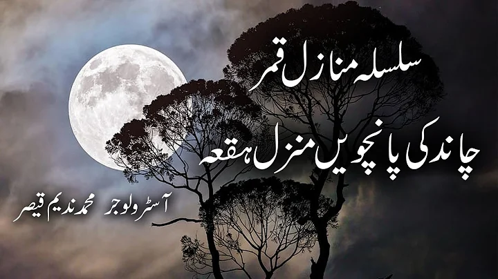 Huq,a  The Fifth Destination Of The Moon Series | Astrology | Nadeem Qaiser | Horoscope | 4K