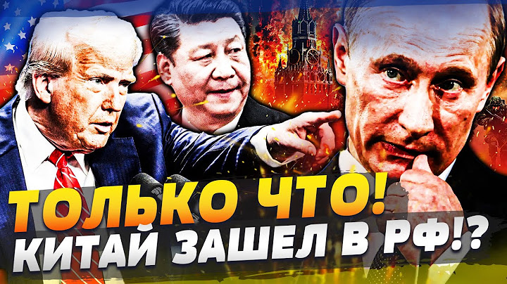 🔴2 МИНУТЫ НАЗАД! КИТАЙ ПОШЕЛ В АТАКУ! СМЕРТЕЛЬНЫЙ УДАР ПО РФ! ПУТИН ТАКОГО НЕ ЖДАЛ!