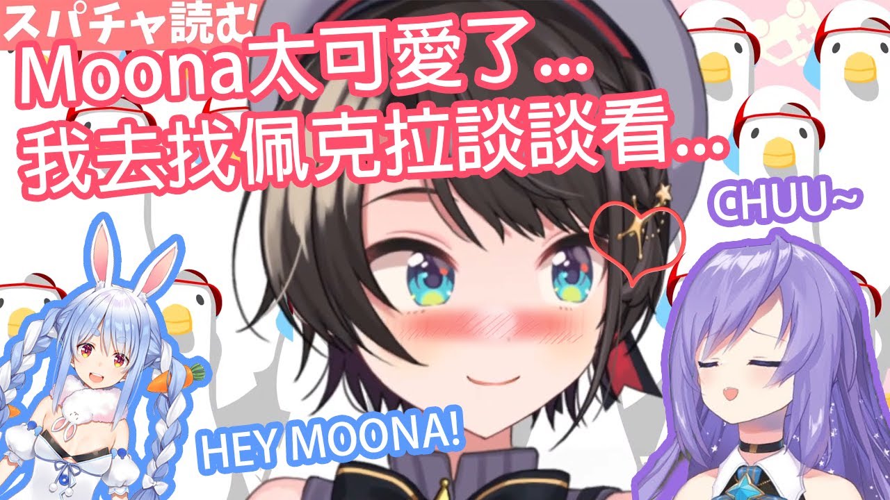 Moona深情的一吻讓少女昴情花怒放?!【Hololive中文】