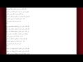 قلبي قلبي وين وين غايب عليه يومين Lyrics GoodTimesWith Abdulla 