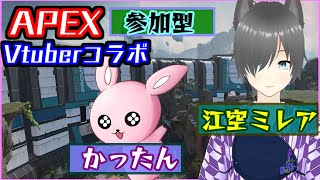 【APEX/カジュアル参加型】ウサギと和風狼Vの動物コラボ♪【#Vtuber/かったん】