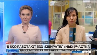533 избирательных участка работают в ВКО - YouTube