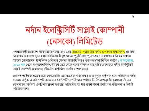 বিদ্যুৎ খাতের উন্নয়ন: নবায়নযোগ্য শক্তির অবদান