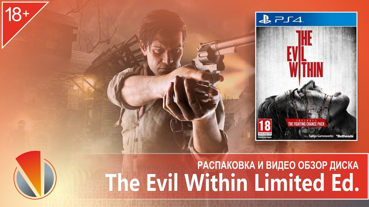 Коллекционное издание Evil within ps4. The Evil within Limited Edition купить Steam ключ. Within limit