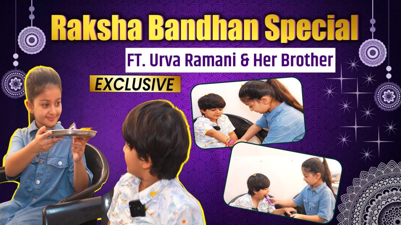 Rakshabandhan: Yeh Rishta Kya Kehlata Hai की Urva Ramani ने अपने 4 साल के भाई के साथ मनाया त्यौहार.