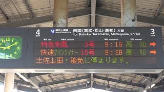 20191104 特急南風3号高知行き 児島駅電光掲示板②