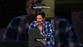 РЫБАЛКА 😂 #Уральские пельмени #приколы #смешныемоменты #юмор