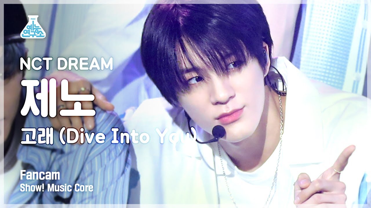 [예능연구소] 엔시티 드림 제노 직캠 '고래 (Dive Into You)' (NCT DREAM JENO FanCam) @Show!MusicCore 210515