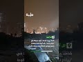 حفرة مرعبة صاروخ بيتاح تكفا يخطئ هدفه